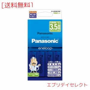 パナソニック エネループ スタンダードモデル 充電器セット 単3形充電池 4本付き K-KJ83MCD40