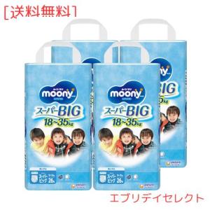 ムーニーマン スーパー ビッグ 男の子の通販｜au PAY マーケット