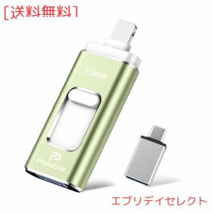 128GB USBメモリー 4in1 USB 3.0 フラッシュドライブ IOS/USB/Type-C/micro usb フラッシュメモリ 両面挿しスマホ USB メモリー データ 