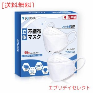 [BREMA] マスク 不織布 【安心の日本製 ＆ 個包装】 3D立体マスク 小顔 使い捨てマスク 高通気 4層構造 花粉 PM2.5 飛沫対策 大きめ 広耳