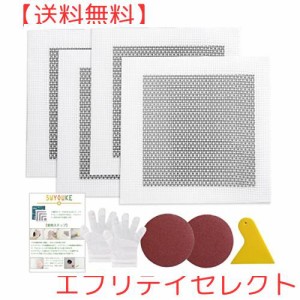 5WYOUKE リペアプレート 4枚セット 25*25cm (アルミメッシュ枠20×20cm） 壁穴補修キット取扱説明書 パテベラ 使い捨て手袋 サンドペーパ