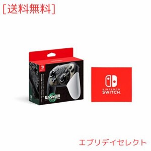 Nintendo Switch Proコントローラー ゼルダの伝説 ティアーズ オブ ザ キングダムエディション（Nintendo Switch ロゴデザイン マイクロ