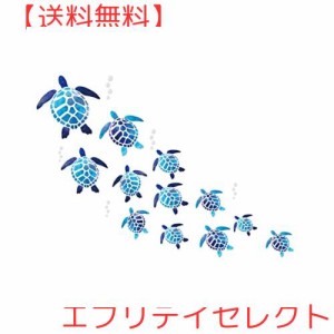 WOHAHA ウォールステッカー 海 動物 おしゃれ ウミガメ 群を成して ウォールシール 水中世界 お風呂 壁に貼るステッカー 防水 すてっかー