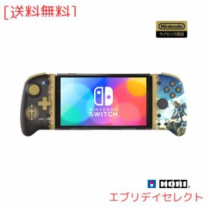 【任天堂ライセンス商品】ゼルダの伝説 ティアーズ オブ ザ キングダム グリップコントローラー for Nintendo Switch?【Nintendo Switch