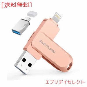 「MFi認証」iPhone usbメモリ iphone/android/PC対応 USBメモリー フラッシュドライブ Lightning/type-cコネクタ搭載 容量不足解消iPhone