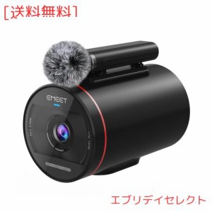 EMEET StreamCam One ワイヤレス ストリーミングカメラ ソニーセンサー搭載 フルHD 1080P ビデオカメラ マルチカメラ対応 ２つのマイク内