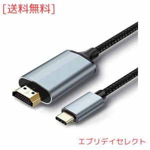 USB Type C HDMI 変換アダプターType C HDMI変換ケーブル4K USB Type C to HDMI 映像出力接続ケーブルタイプC to hdmi 対応 40Gbps転送 