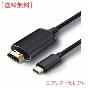 USB Type C HDMI 変換アダプターType C HDMI変換ケーブル4K USB Type C to HDMI 映像出力3M 接続ケーブル Thunderbolt3 タイプC to hdmi 