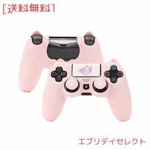 GeekShare PS4コントローラー カバー シリコン製 ソフト スキンケース プレイステーション4 コントローラー対応 PS4コントローラーカバー