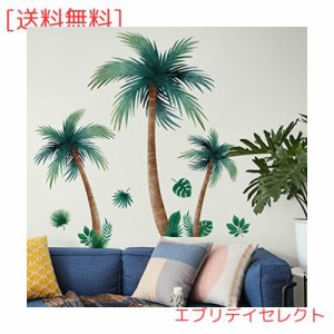 Mestiker ヤシの木 ウォールステッカー 木 観葉植物 葉っぱ シール 大きい 葉 緑 葉 ステッカー wall decor 子供部屋 寝室 リビングルー