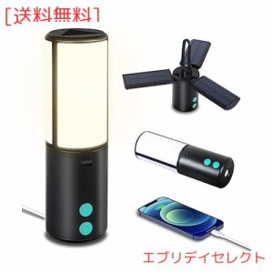 LEDソーラーランタン キャンプランタン ソーラーライト USB充電式 太?能キャンプランタン 1台2役 8000mAh大容量 スマホに充電可能 懐中電