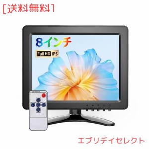 小型モニター 8インチモニター Eyoyo 防犯カメラ モニター 1024 x 768 HDMIモニター 4:3 ミニモニター HD内蔵スピーカー 小型ディスプレ