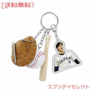 大谷翔平 グッズ 大谷翔平 キーホルダー WBC 野球 6CM 綺麗 おしゃれ アクセサリー キーチェーン 萌えグッズ アニメバッグ 携帯 鍵 自動