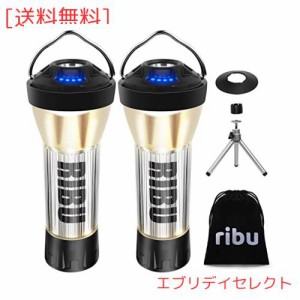 RIBU LEDランタン キャンプランタン 2個入り 懐中電灯機能 2600mAH 4つ点灯モード ランタン led 充電式 多機能ミニランタン 無段階調光・