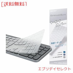 ロジクール MX Keys/MX Keys S/Craft 用 キーボードカバー 対応 日本語JIS配列, Logi Logicool Masterシリーズ キーボードカバー スキン 