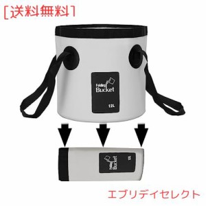 折りたたみ式 バケツ,大容量 12L バケツ 釣り用 生活用品 掃除 洗濯 旅行 アウトドア 車載 洗車 バケツ 多機能 コンパクト 持ち運び （白