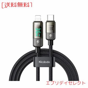 Mcdodo USB-C to ライトニングケーブル 36W PD急速充電 出力スクリーン表示 iPhone 14ケーブル スマートパワーオフ デュアルコア保護チッ