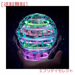 XINHOME フライング ボール 正規品 おもちゃ 面白 光る UFOおもちゃ フライングボール ブーメラン スピナー ハンド コントローラ ミニド