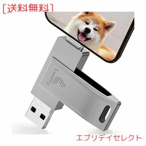 256GB iPhone対応usbメモリ 写真保存 3.0高速４in1 usbメモリーiphone から 直接 usb に 写真 を 移す【Amazon 限定ブランド】IOS Androi