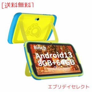 【Googleキッズスペース対応】PRITOM Android 13 タブレット 8インチ 高性能 wifiモデル キッズタブレット 6000mAh RAM 8GB/ROM 64GB 充