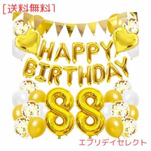 誕生日 バルーン 米寿祝い 88歳 風船セット 飾り付け happy birthday ガーランド バースデー 飾り ハッピーバースデー 大きい数字 紙吹雪