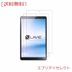 【2枚セット】NEC LAVIE Tab T8 T0855/GAS TAB08/H04 タブレット 8インチ 対応 強化ガラス保護フィルム KONXISA 8インチタブレットガラス