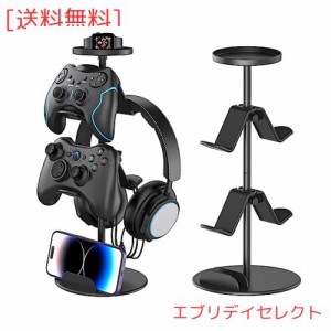 OURCO ゲームコントローラースタンド ヘッドホンホルダー マルチアジャスタブル ゲームコントローラー ヘッドセットハンガー ユニバーサ