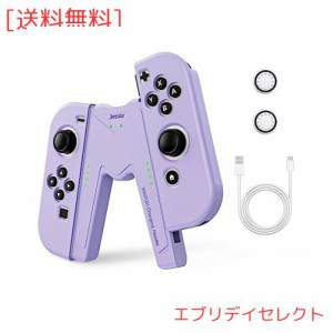 Switch Joy-Con 充電グリップ Nintendo Switch ＆ OLED モデル対応 V 型 Switch Joy-Con コントローラー充電器 インジケーター付き (Purp