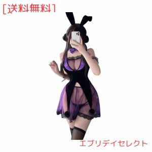 [YUEEI] バニーガール 魔女風 ストッキング付き セクシー コスプレ 逆バニー パープル ランジェリー ウサギ ハロウィン 仮装 可愛い レデ