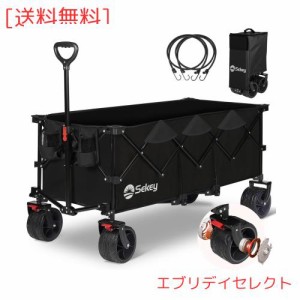 Sekey 特大容量300L 耐荷重200kg 【荷室の長さ120cm】 長物対応 キャリーワゴン 【幅10cmのブレーキ付き極太ノーパンクタイヤ】 【ベアリ