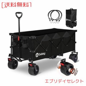 Sekey 特大容量300L 耐荷重200kg 【荷室の長さ120cm】 長物対応 キャリーワゴン 【幅10cmのブレーキ付き極太ノーパンクタイヤ】 【ベアリ