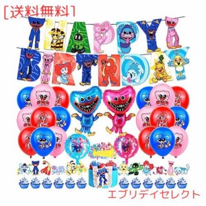 ハギーワギー 誕生日 飾り付け 男の子 セット 風船 バースデー 飾り HAPPY BIRTHDAY 誕生日 バルーン 誕生日飾り 男の子 人気漫画＆ゲー