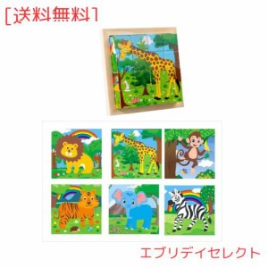 【AAGWW】キューブパズル 3D立体パズル 立体パズル玩具 六面画 9個の木の塊 野生動物 遊び方多様 動物柄 木製積み木 木製玩具 誕生日プレ