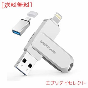 「MFi認証取得」 iPhone用 usbメモリusb iphone対応 Lightning USB iPhone用 メモリー iPad用 フラッシュドライブ usbメモリ lightning/T