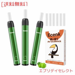 Ecenk 7 Pro 電子タバコ 使い捨て 2700回吸引可能 禁煙補助に最適 vape 爆煙 ニコチンなし タール無し でんしたばこ 人気 電子たばこ 水