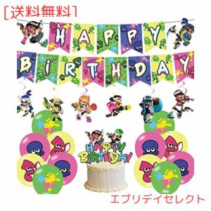 スプラ 誕生日飾り付け 風船 バルーン バースデー飾り 誕生日デコレーション HAPPYBIRTHDAYバナー ケーキトッパー 誕生日お祝い バースデ