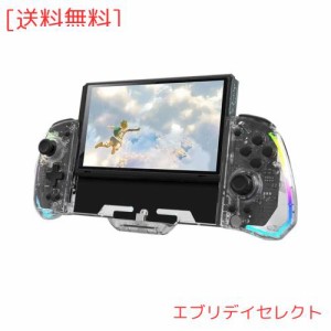 switch 携帯モード専用コントローラー 一体式コントローラー グリップコントローラー 透明 RGBライト 背面ボタン スイッチ コントローラ