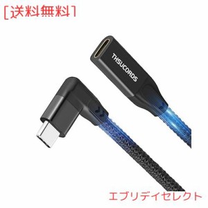 Thsucords 90度直角USB C延長ケーブル 3M Type C 3.2 Gen2 オス-メス 10Gbps 4K ビデオ延長コード MacBook iPad Pro Nintendo Switch ス