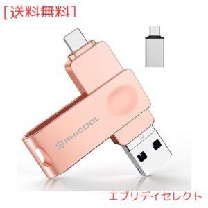 USBメモリー 256GB【専用アプリ不要 簡単接続】4in1フラッシュメモリー 大容量 高速 USB 3.0 スマホusbメモリー iOS Android パソコン適