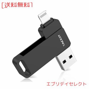 Vackiit「MFi認証取得」usbメモリ 1TB iPhone用 usbメモリusb iphone対応 Lightning USB iPhone用 メモリー iPad用 フラッシュドライブ u