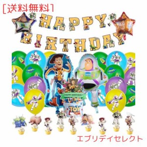 誕生日のお祝いに最適なバルーンセットです HAPPY BIRTHDAY ハッピーなバースデーやキャラクターパーティーの装飾に使えるバナーや風船が