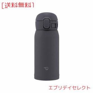 象印マホービン(ZOJIRUSHI) 水筒 シームレスせん 360ml ワンタッチ ステンレスマグ ソフトブラック パッキン一体化で洗うのは3点だけ SM-