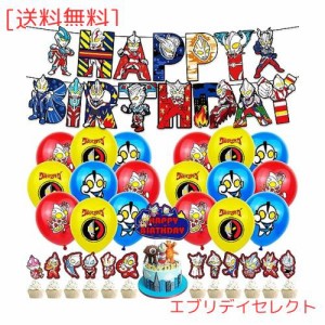 誕生日 飾り付け ウルトラマン 男の子 風船 バースデー 飾り HAPPY BIRTHDAY 誕生日 バルーン 誕生日飾り 男の子 人気漫画＆ゲーム バー