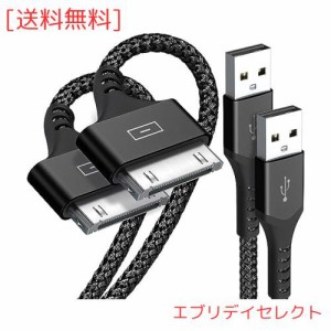 30ピン Dockケーブル【2m+2m 2本セット】USB充電ケーブル iPodケーブル 同期ドックコネクター データケーブル iPhone4 / 4S/ 3GS / 3G/iP