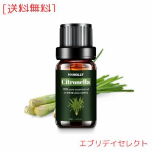 Hanolly エッセンシャルオイル レモングラス アロマオイル 10ml 精油 天然100% 選べる アロマ 加湿器 ギフト