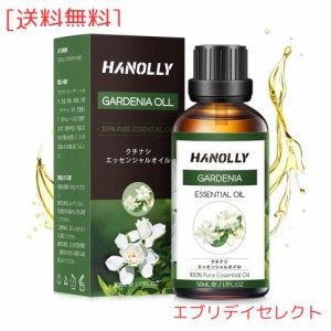 Hanolly ガーデニア エッセンシャルオイル クチナシ アロマオイル 天然成分100％精油 50ml 快眠 マッサージ ディフューザー 空気加湿器用