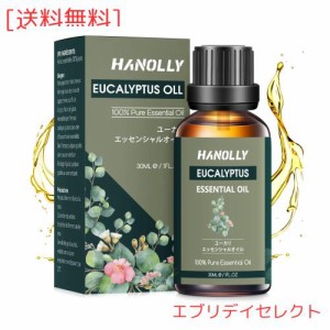 Hanolly アロマオイル ユーカリエッセンシャルオイル 30ml 精油 天然100％ 自然な香りアロマ ディフューザー用 アロマストーン用 加湿器