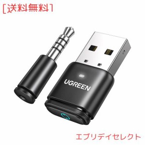 UGREEN PS5/PS4/Switch/PC用 USBオーディオトランスミッター Bluetooth 5.3アダプター Windows＆Mac適応 APTX HD/APTX AD/APTX/SBC対応 