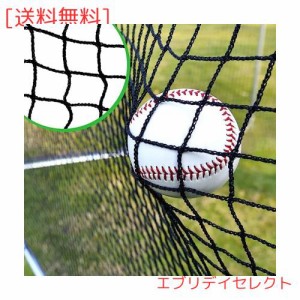 Kapler 野球ネット 野球防球ネット 交換用 バッティングゲージ替えネット 9x3.6Ｍ