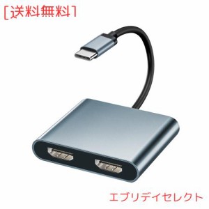 USB C HDMI 変換アダプタ【DP Alt モード+ Thunderbolt3/4対応】USB C to HDMI ディスプレイポート HDMI 変換 Type-C デュアル HDMI 拡張